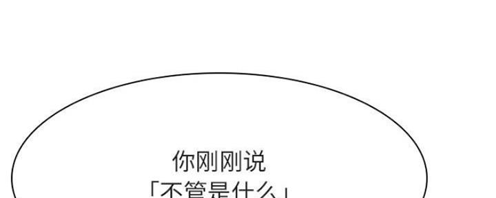 中移铁通合同制员工漫画,第72话2图