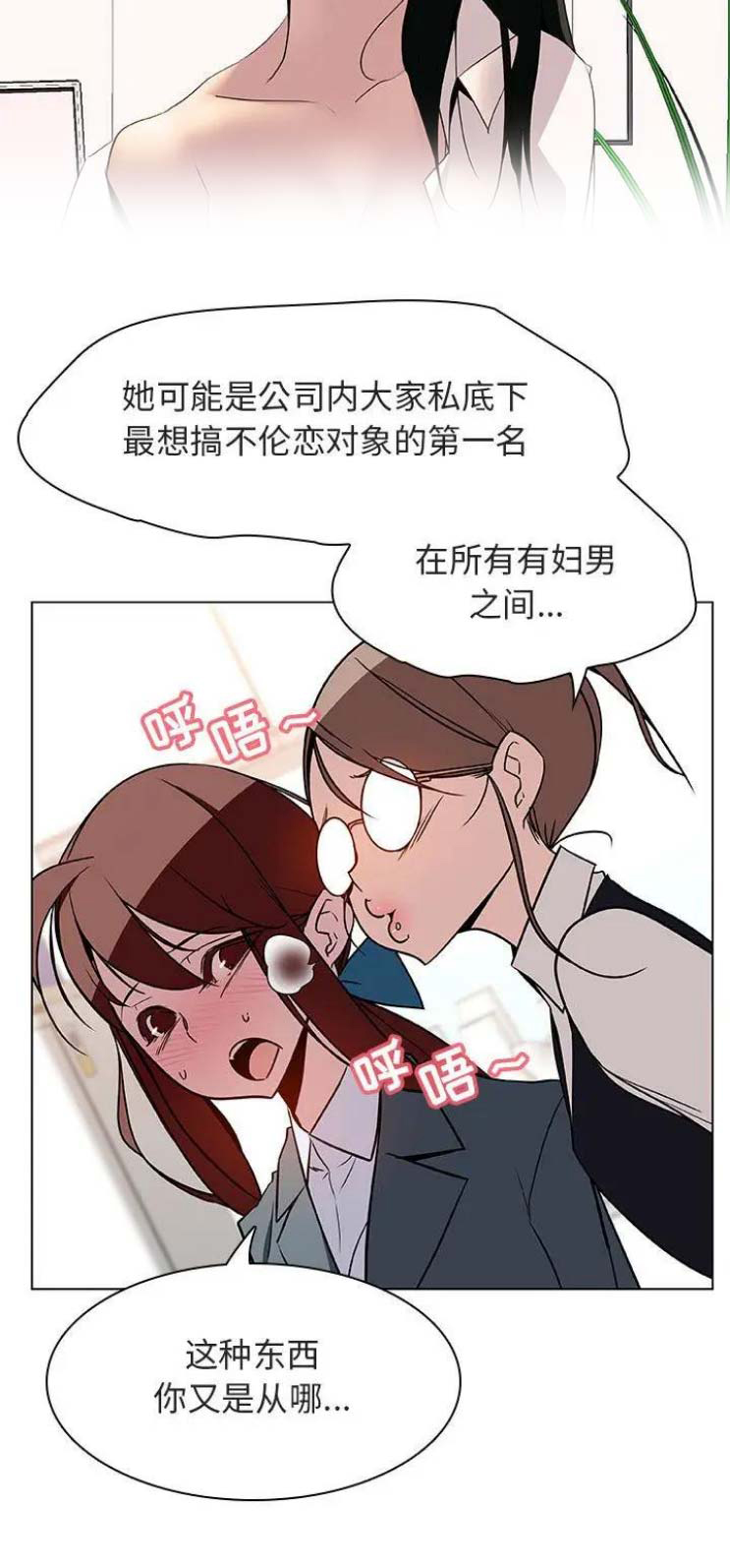 合同制员工和正式编制员工的区别漫画,第38话1图