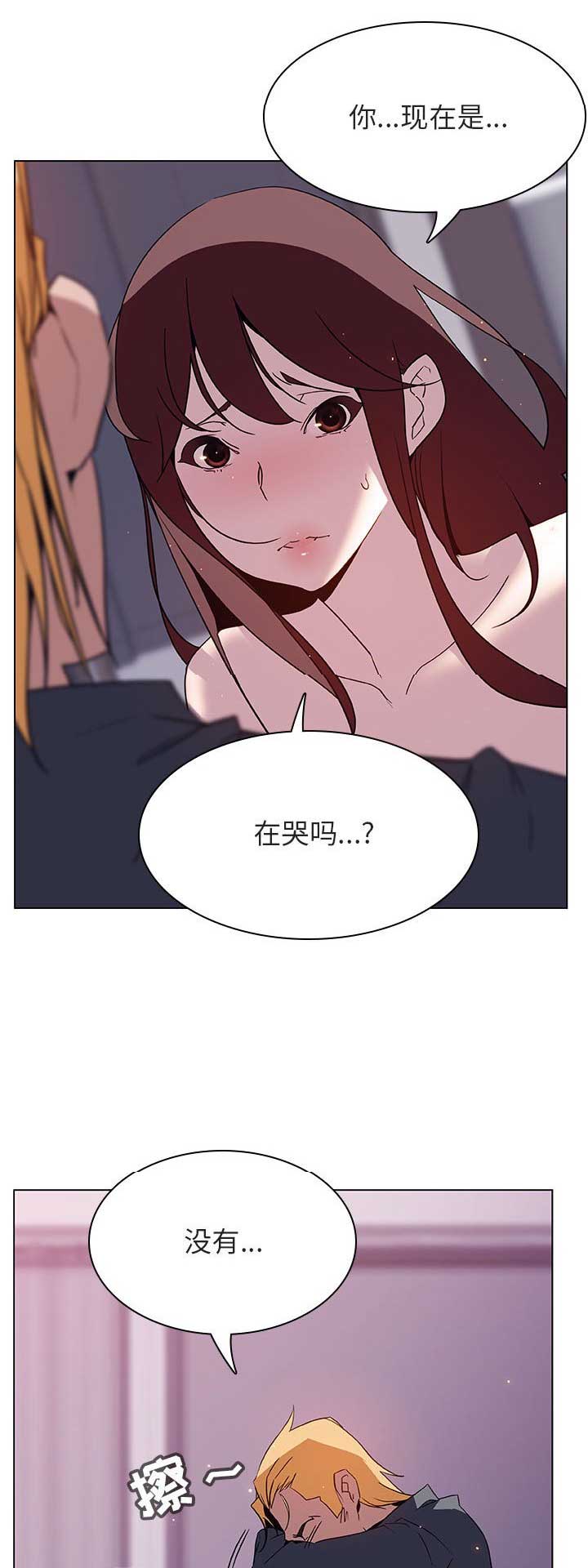 国企合同制员工漫画,第54话1图