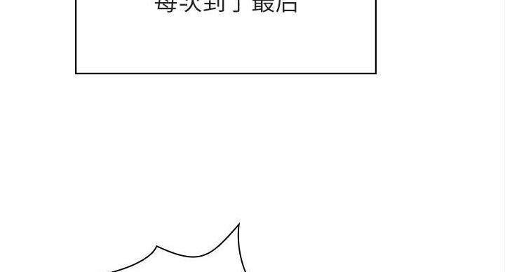 合同制员工是正式工吗漫画,第91话1图