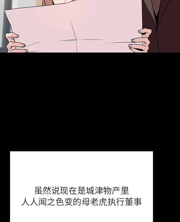 合同制员工和劳务派遣有什么区别漫画,第116话1图