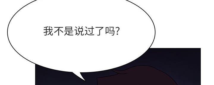 合同制员工和正式员工的区别漫画,第88话2图