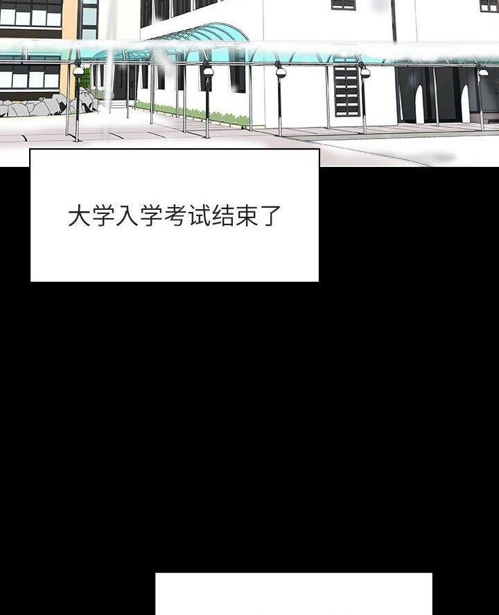 合同制员工在职证明漫画,第119话1图