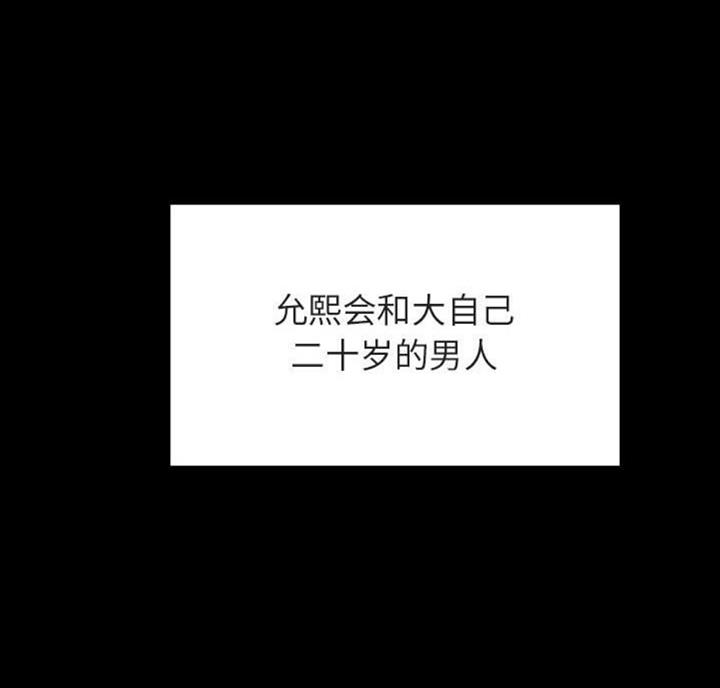 合同制员工信用卡欠款会影响企业吗漫画,第61话1图