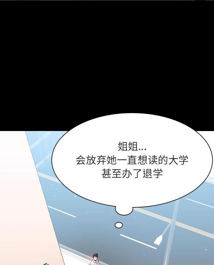 国有企业合同制员工漫画,第123话2图