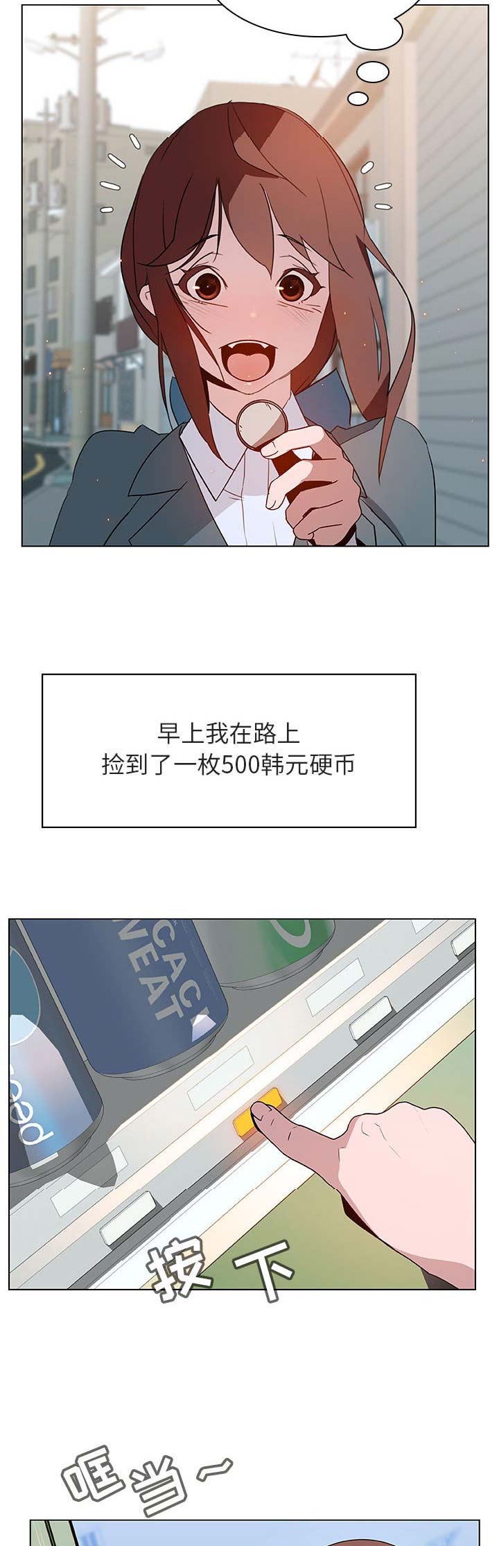 合同制员工会被裁员吗漫画,第41话2图