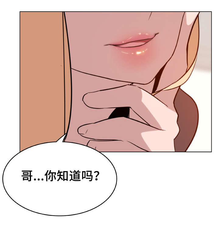 合同制员工和正式员工有什么区别漫画,第26话1图