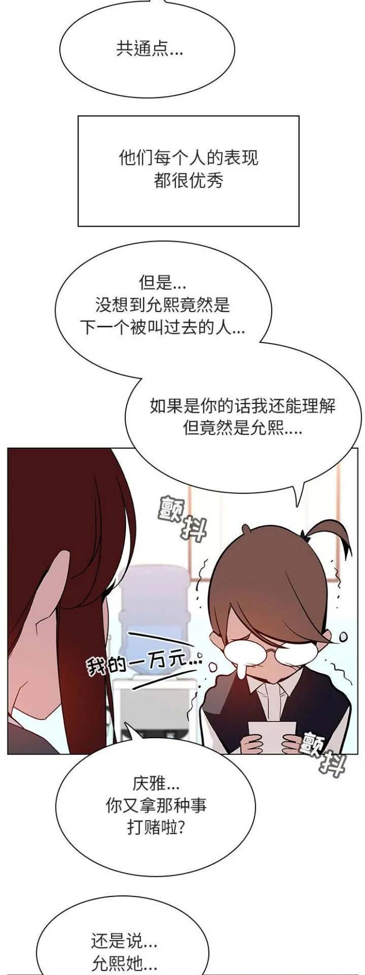 合同制员工和劳务派遣有什么区别漫画,第38话2图