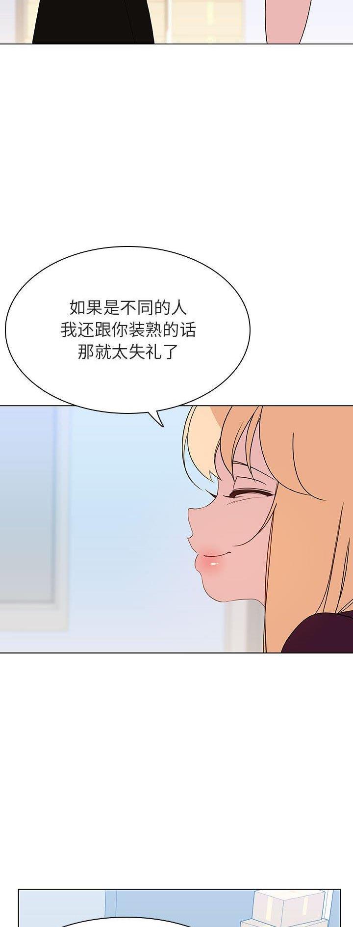 员工不签劳动合同可以辞退吗漫画,第101话1图