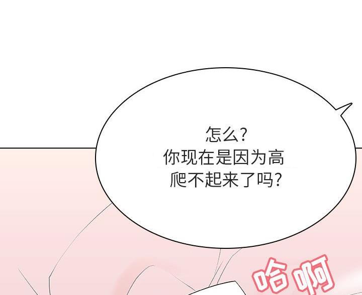 国企合同制员工漫画,第96话1图