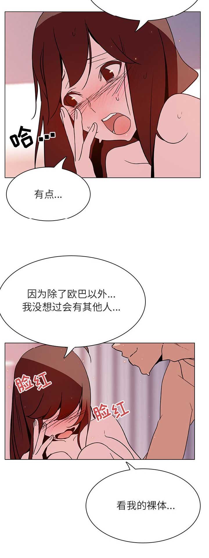 合同制员工是正式工吗漫画,第54话1图