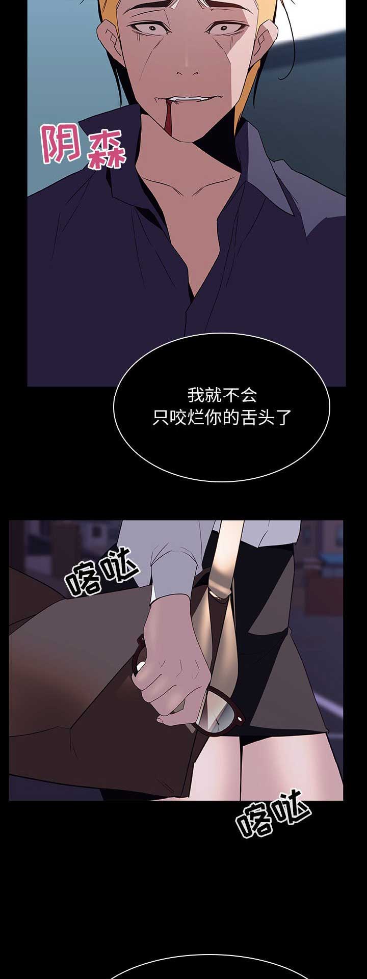 行政单位合同制员工漫画,第49话2图