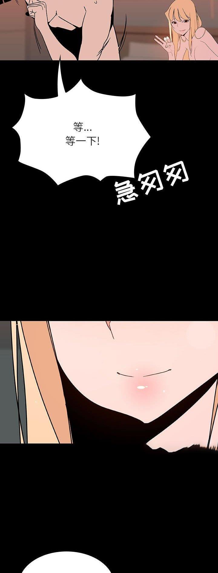 合同制员工会被辞退吗漫画,第99话1图