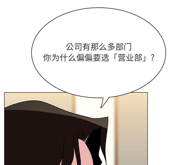 合同制员工是正式工吗漫画,第97话1图