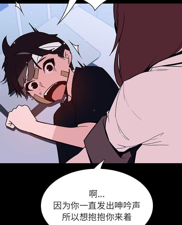 合同制员工属于公职人员吗漫画,第113话2图