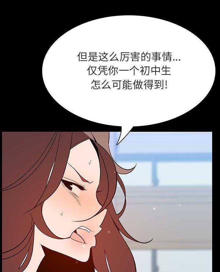 合同制员工退休工资计算方法漫画,第117话2图