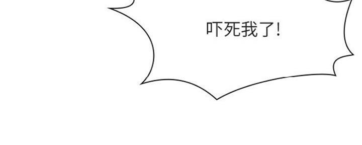 合同制员工漫画,第69话1图