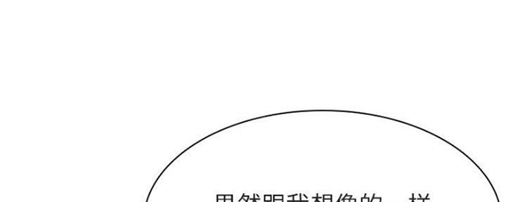 合同制员工和劳务派遣有什么区别漫画,第77话2图