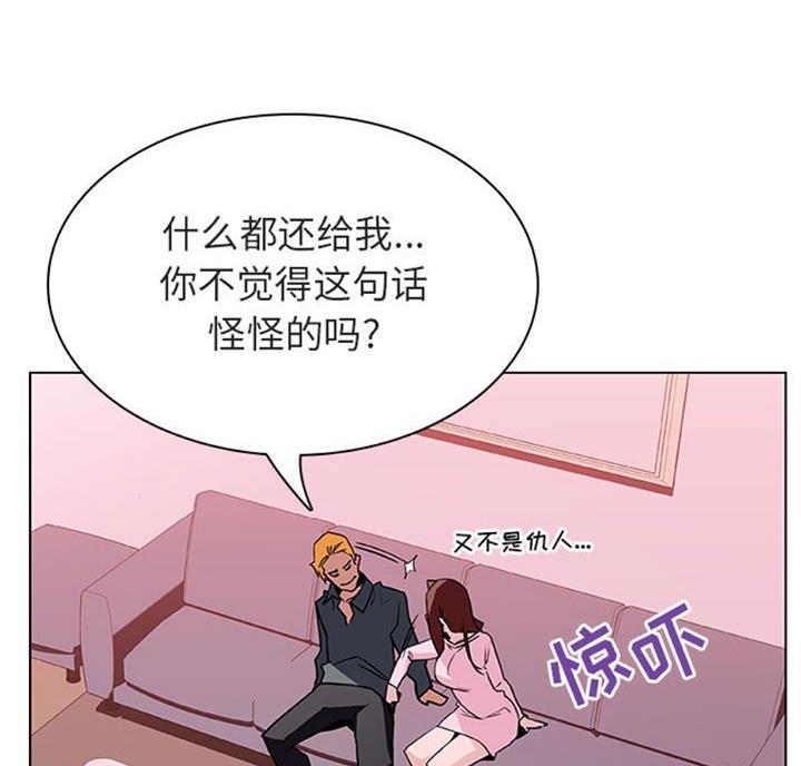 合同制员工和劳务派遣有什么区别漫画,第58话1图