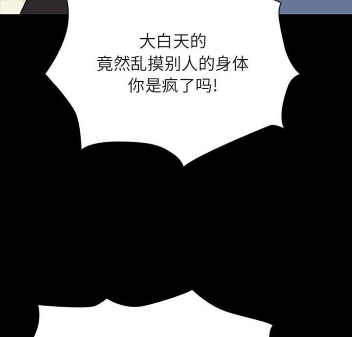 合同制员工是正式工吗漫画,第61话1图