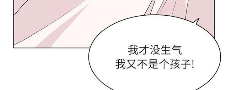 合同制员工是正式工吗漫画,第69话2图