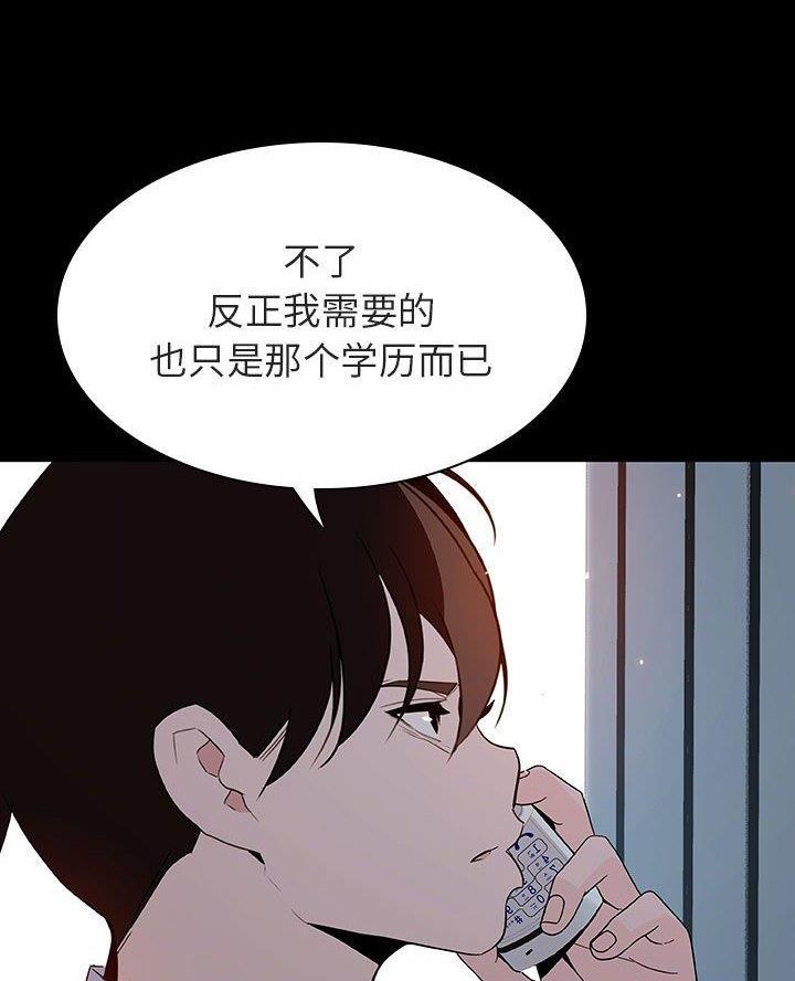 合同制员工是正式工吗漫画,第122话1图