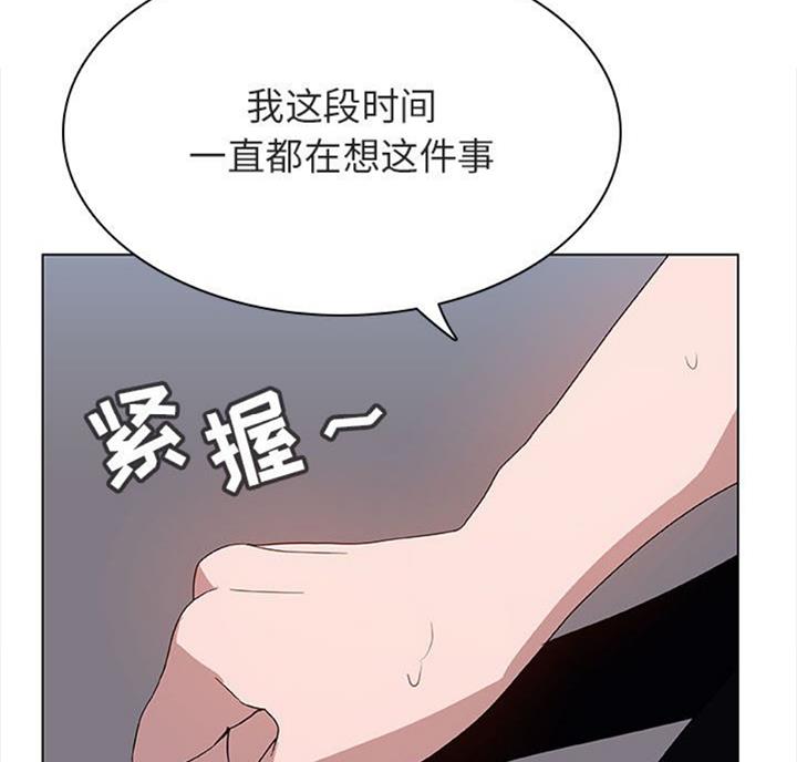 合同制员工工资待遇实施方案漫画,第60话1图