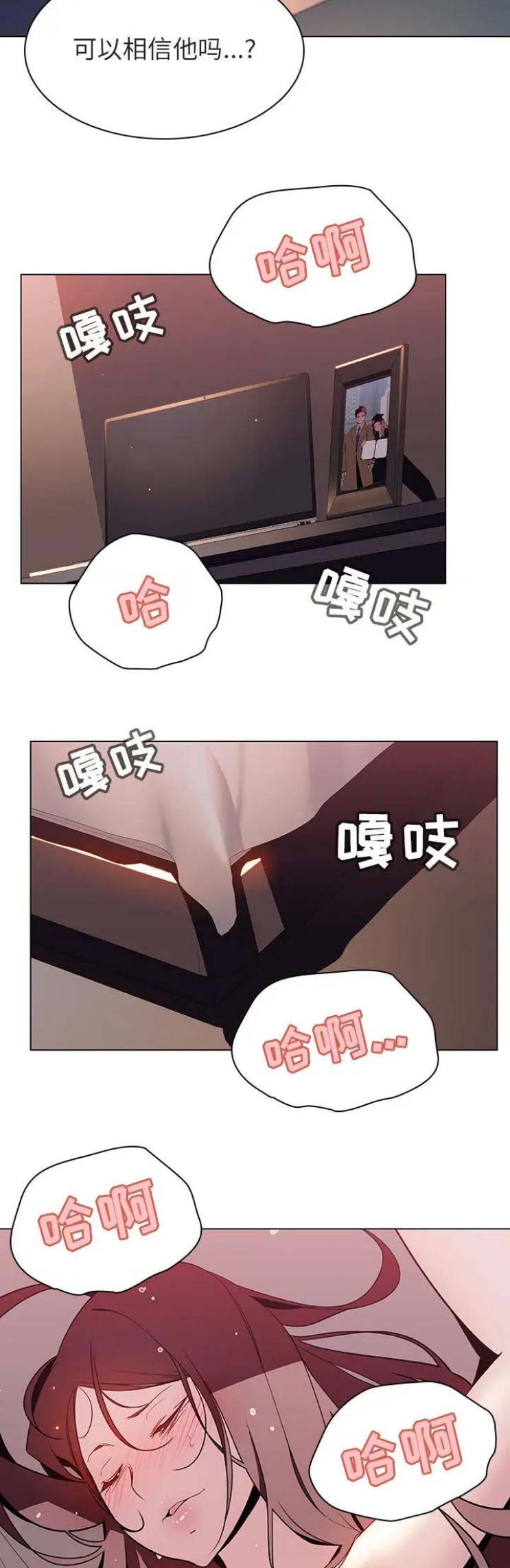 合同制员工和正式编制员工的区别漫画,第36话1图