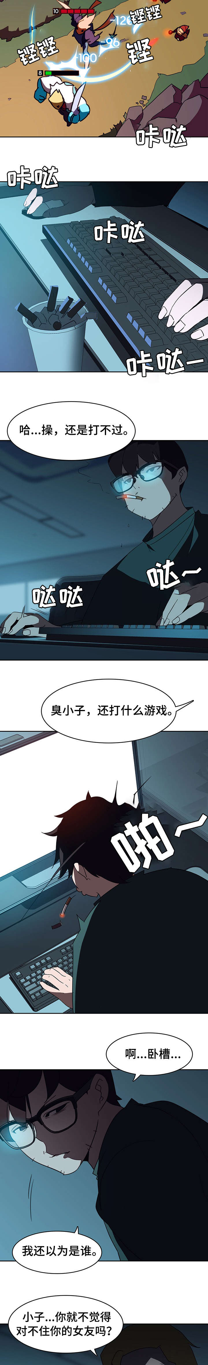 合同制员工和劳务派遣有什么区别漫画,第4话1图