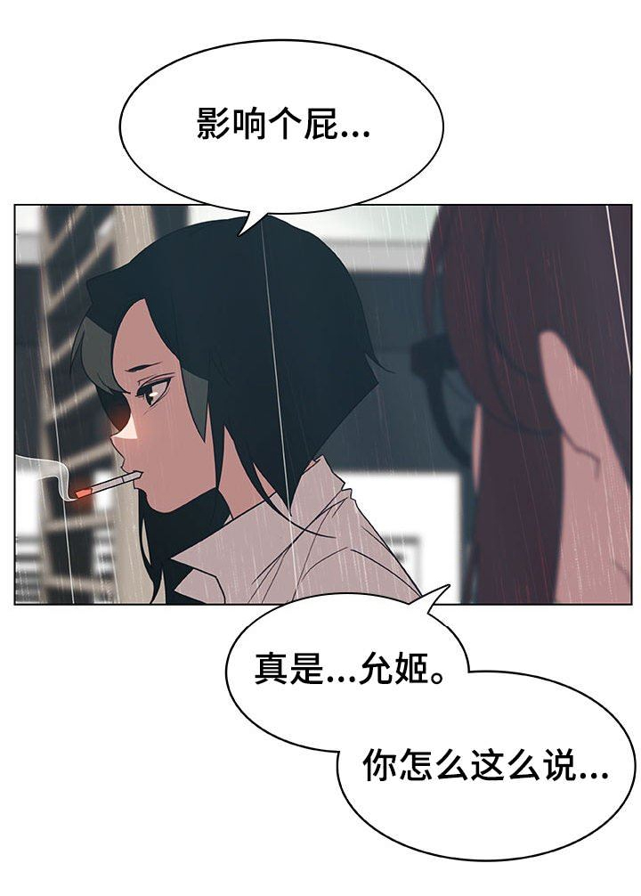 合同制员工是正式工吗漫画,第18话2图