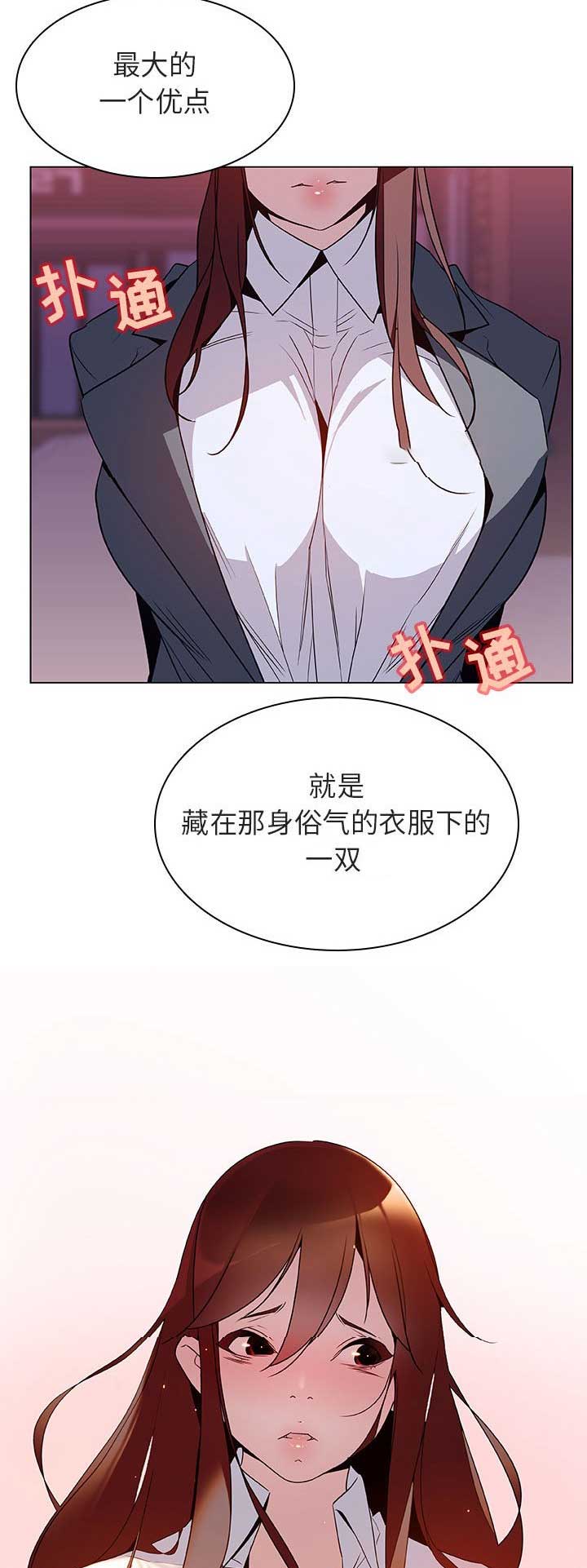 合同制员工和劳务派遣有什么区别漫画,第50话1图