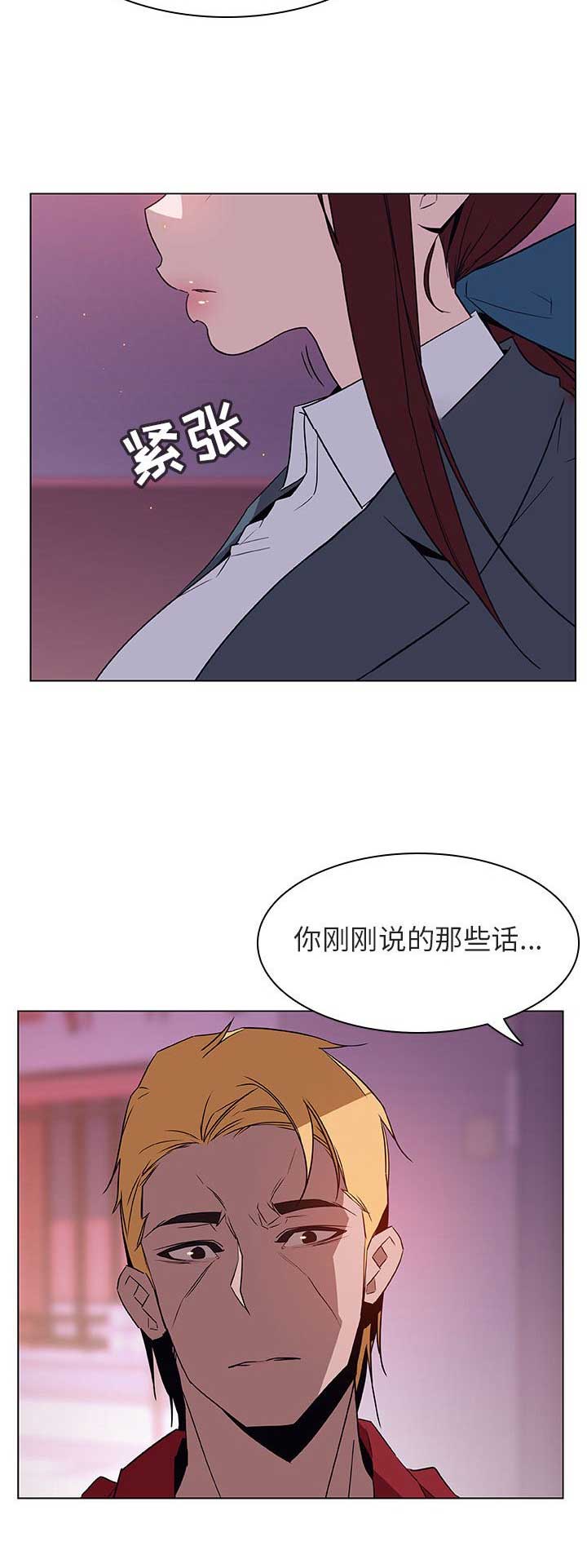 合同制员工和劳务派遣有什么区别漫画,第50话1图