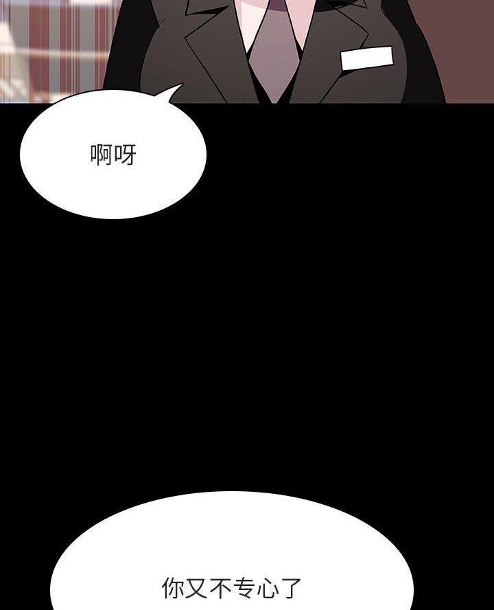 合同制员工会被辞退吗漫画,第114话1图