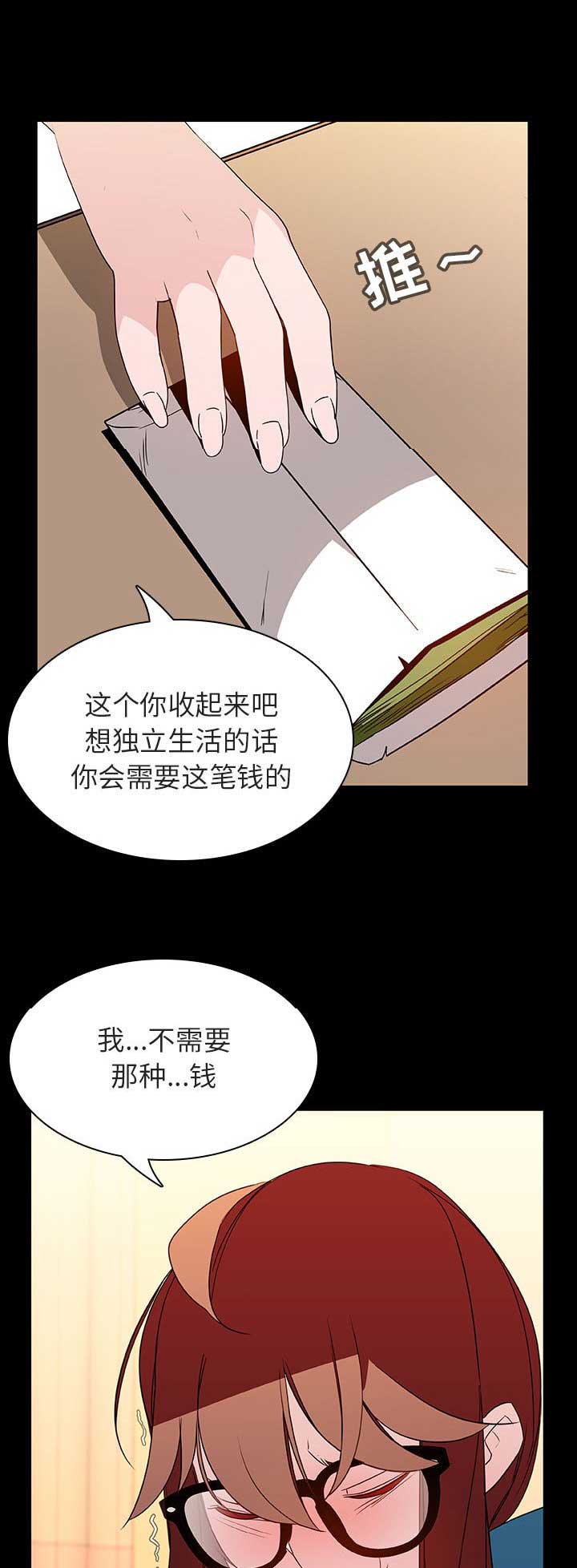 合同制员工属于什么职业漫画,第52话1图