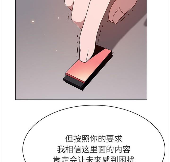 合同制员工是正式工吗漫画,第60话2图