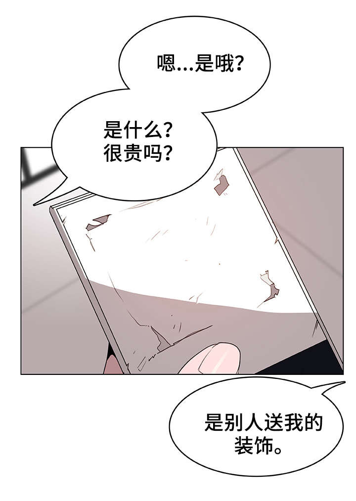 合同制员工是正式工吗漫画,第17话2图