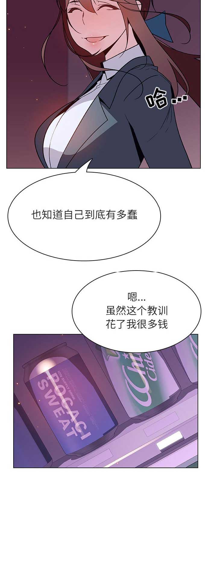 合同制员工是正式工吗漫画,第48话1图