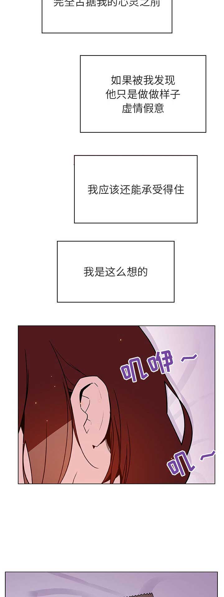 合同制员工是正式工吗漫画,第55话2图