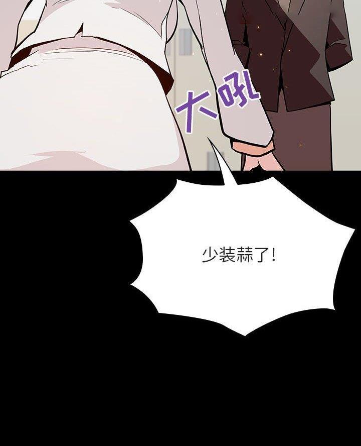 合同工签几年单位不能随意辞退漫画,第117话1图