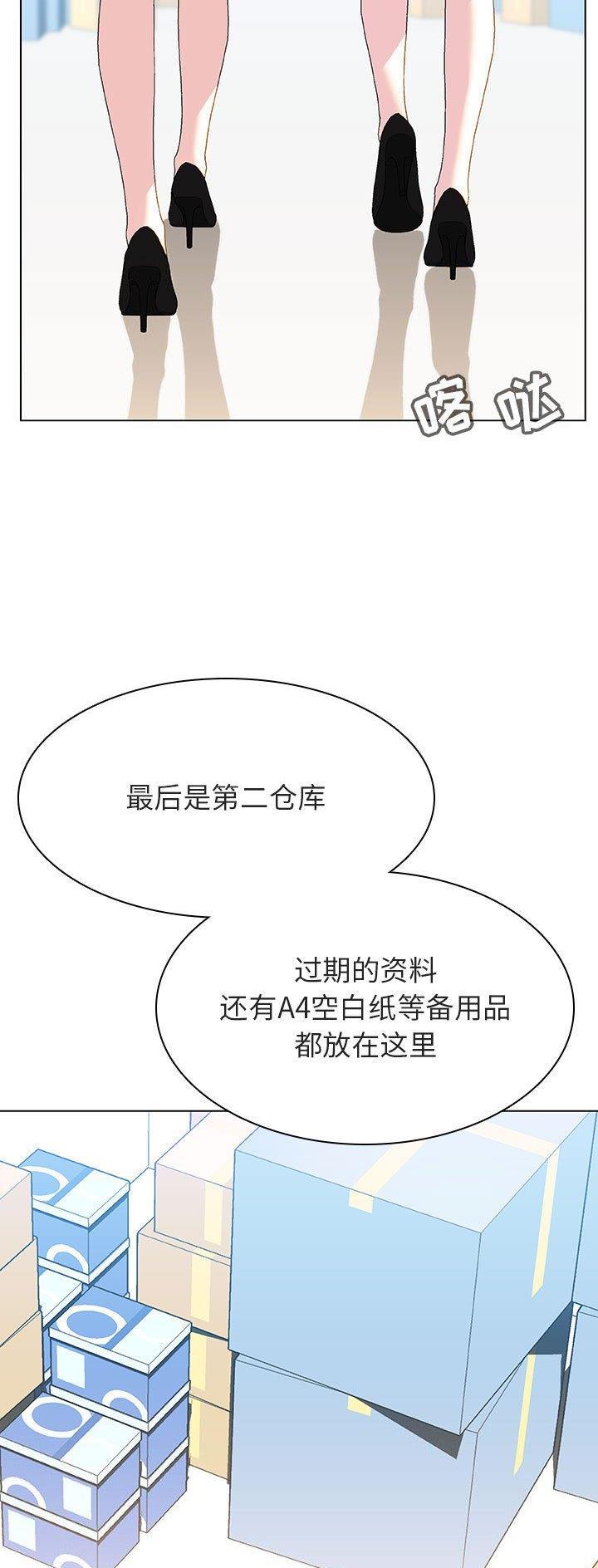 员工入职多久签劳动合同漫画,第101话2图