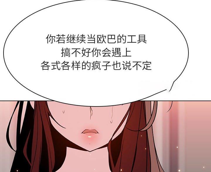 合同制员工和劳务派遣有什么区别漫画,第96话1图