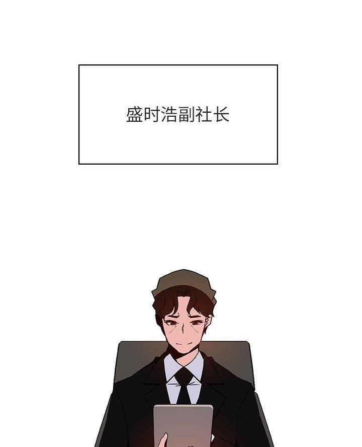 合同制员工是正式工吗漫画,第105话2图