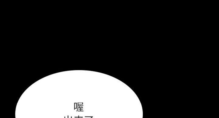 合同制员工和劳务派遣有什么区别漫画,第63话2图