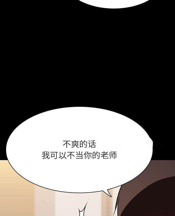 合同制员工是正式工吗漫画,第114话2图