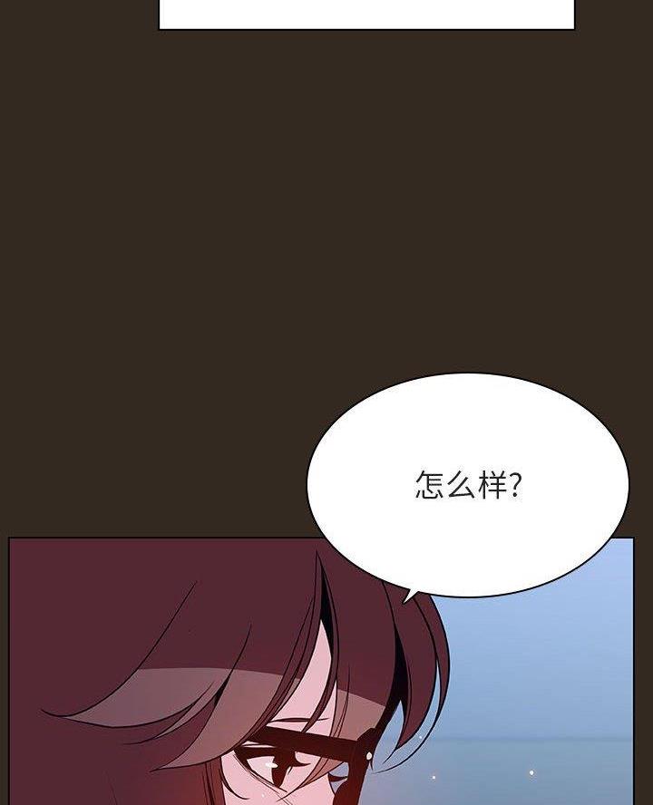 合同制员工是正式工吗漫画,第115话2图