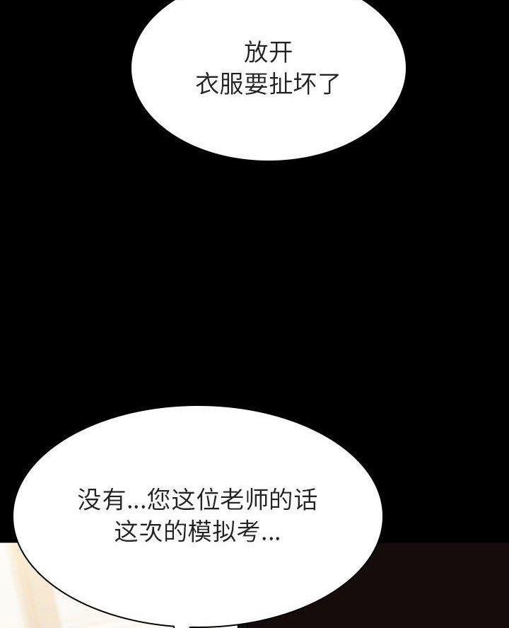 合同制员工是正式工吗漫画,第114话2图