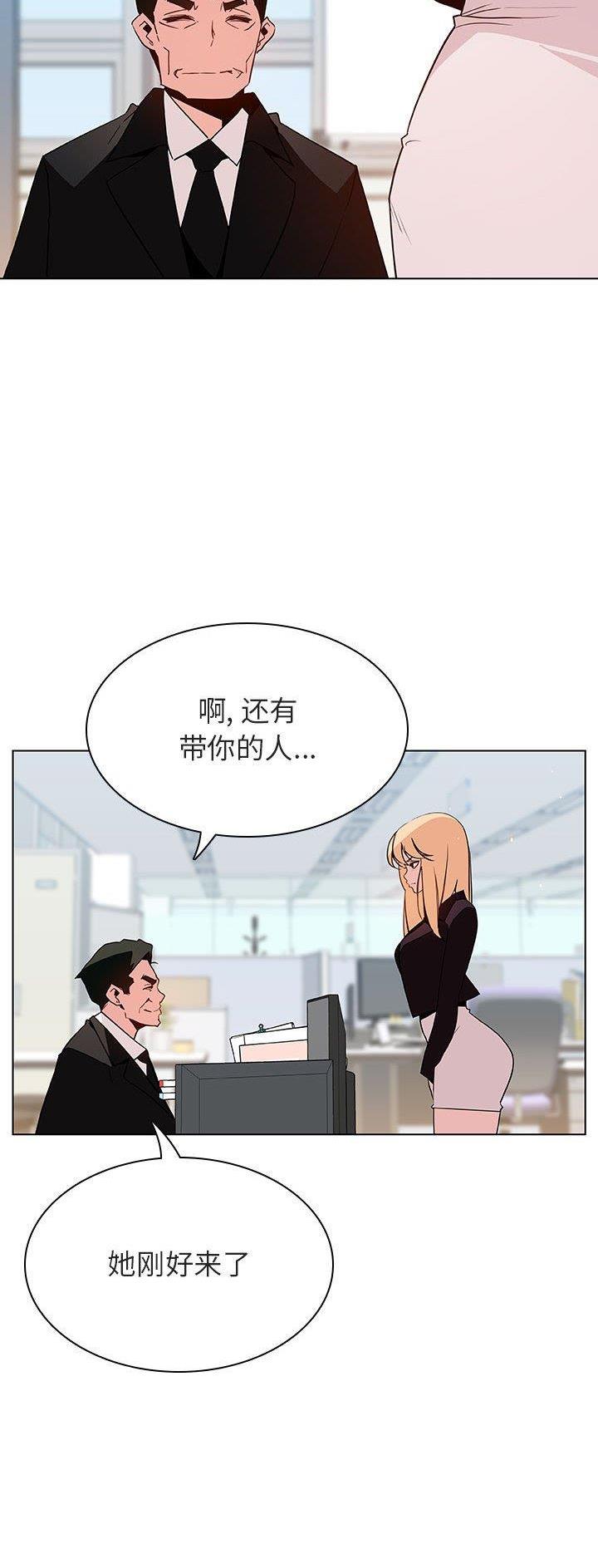 合同制员工漫画,第100话1图