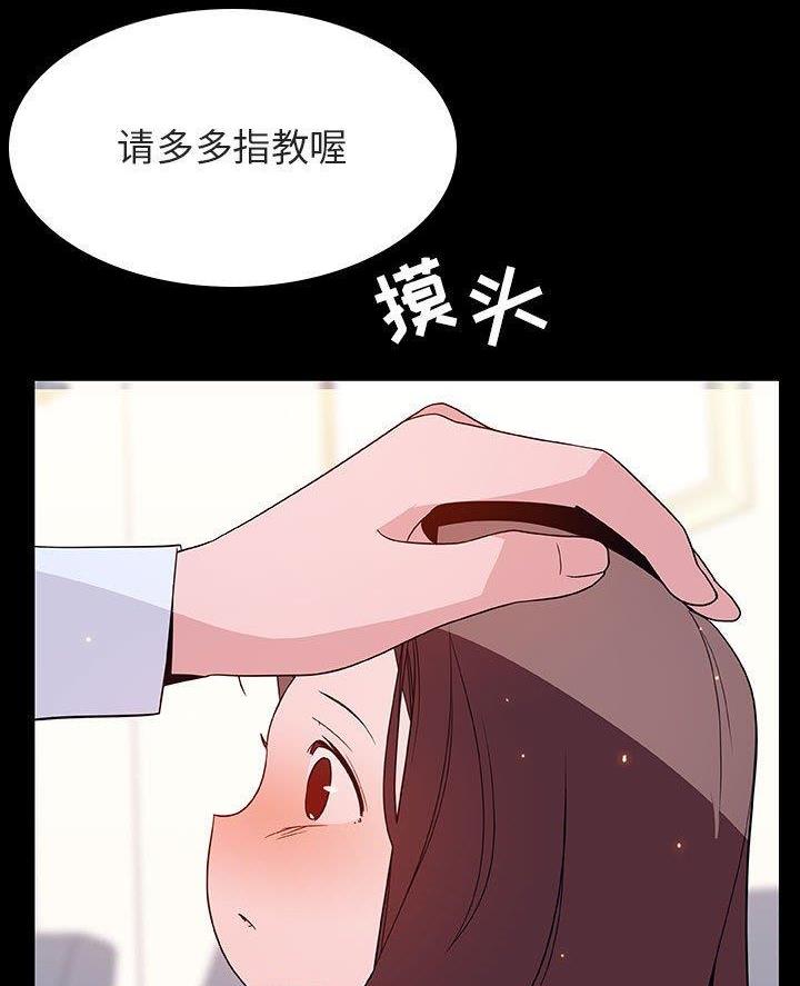 合同制员工是正式工吗漫画,第107话2图