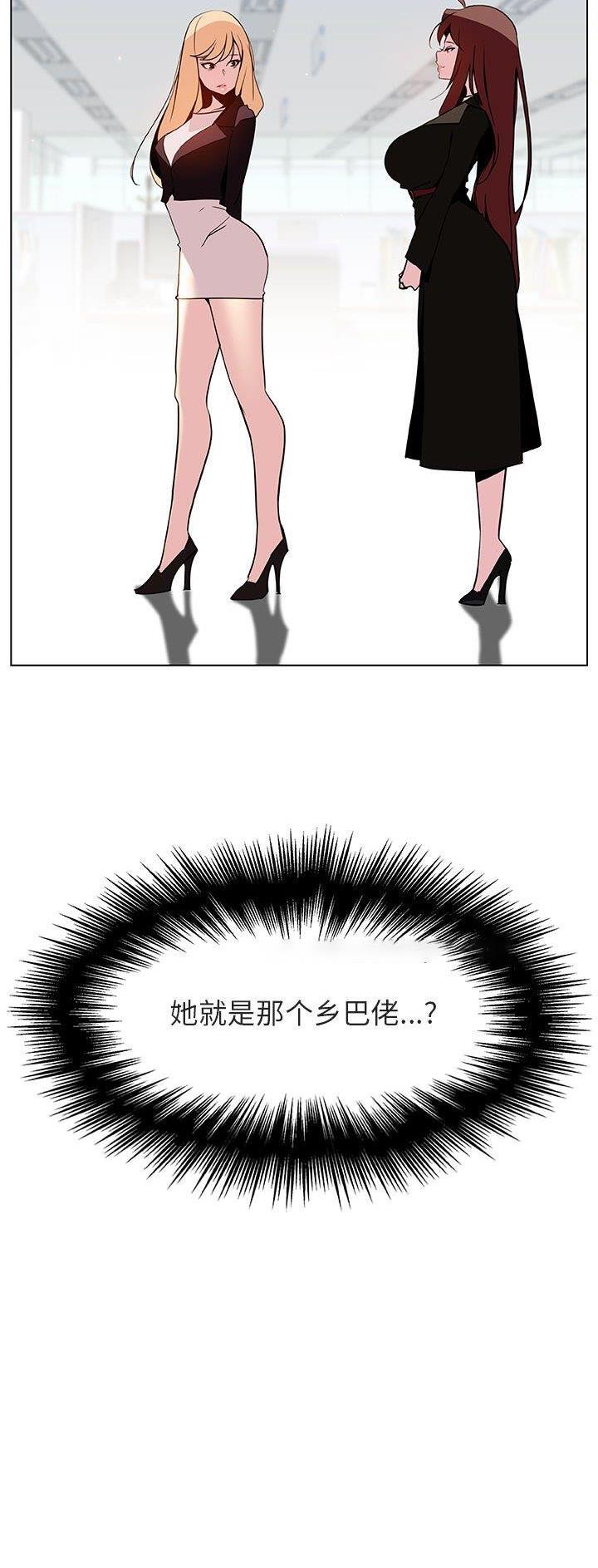 合同制员工漫画,第100话2图