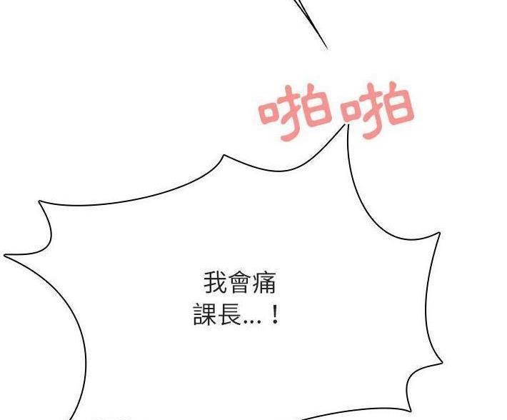 合同制员工有什么好处漫画,第93话2图